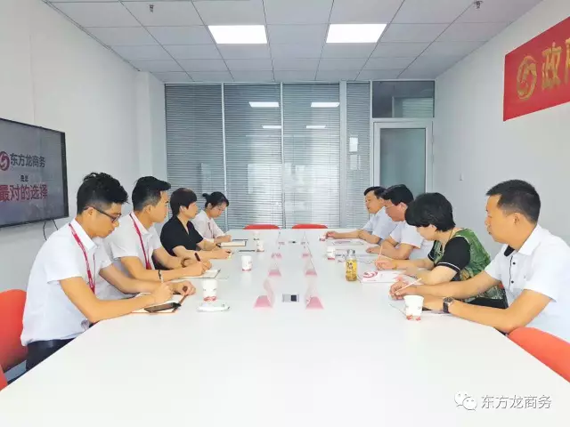 安徽祁門縣領(lǐng)導帶隊考察東方龍商務深圳分公司，交流洽談委托招商引資合作