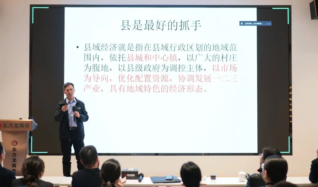 上海東方龍商務(wù)集團(tuán)與中國農(nóng)業(yè)大學(xué)中國縣域經(jīng)濟(jì)研究中心成功簽約戰(zhàn)略合作協(xié)議